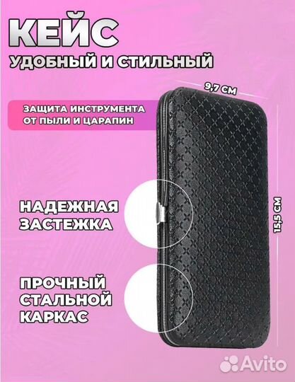 Набор 19 в 1 для маникюра и педикюра, ног и лица