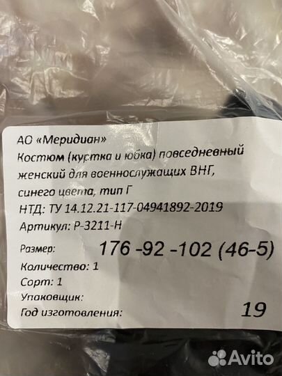 Форма повседневная женская летняя