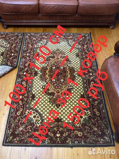 Ковер 2шт