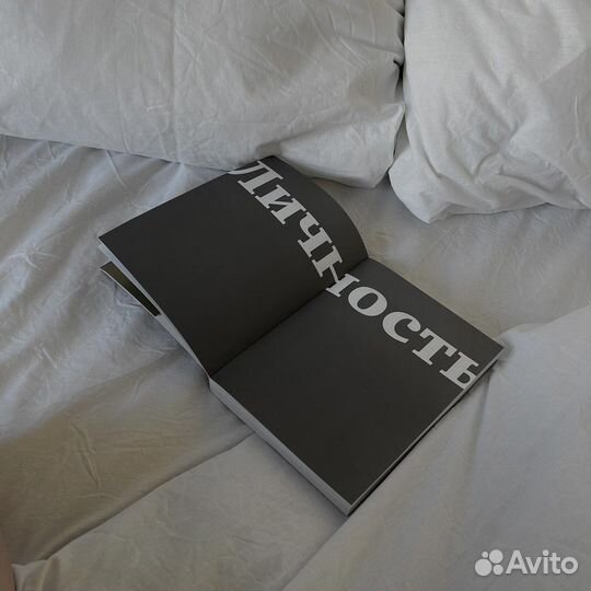 Хочу и буду михаил лабковский