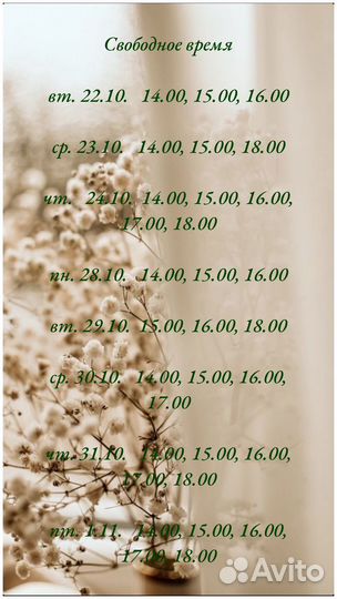 Шугаринг Пенза Арбеково