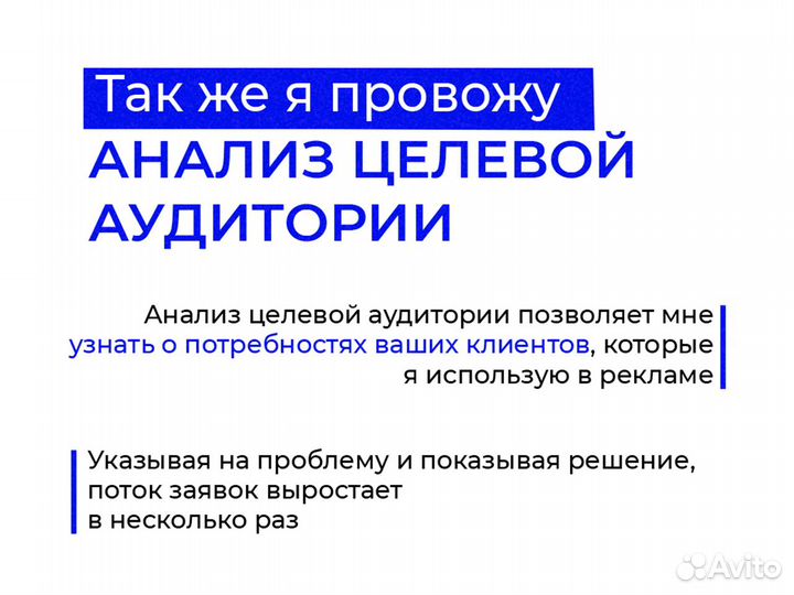 Авитолог Продвижение на Авито Обучение