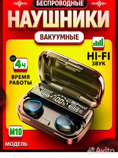Наушники новые