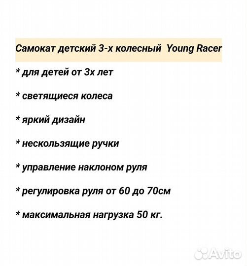 Самокат детский трехколесный