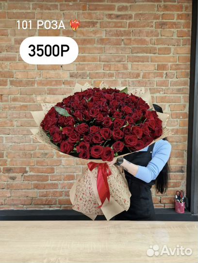 Розы цветы Доставка Краснодар