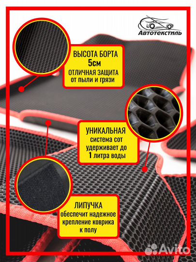 Коврики эва ева eva 3D с бортами на Лада Весту