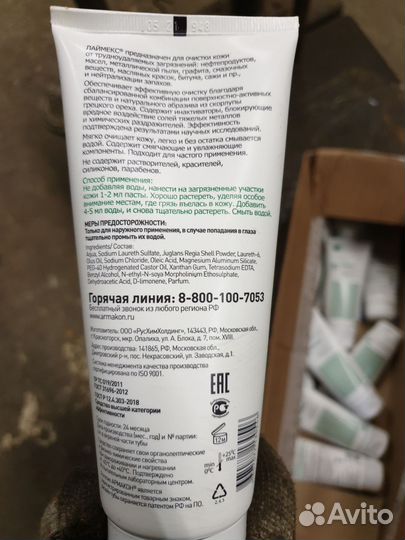 Паста для очистки рук Армакон Лаймекс