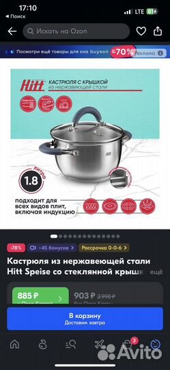 Кастрюля и сковорода