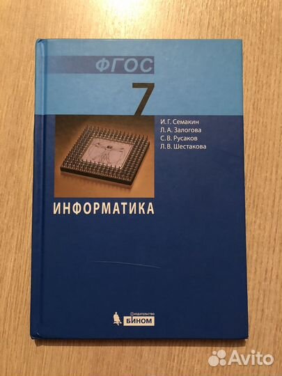 Учебник в школу