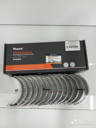 Вкладыш коренной WD615, WP10 huatai \ VG1500010046