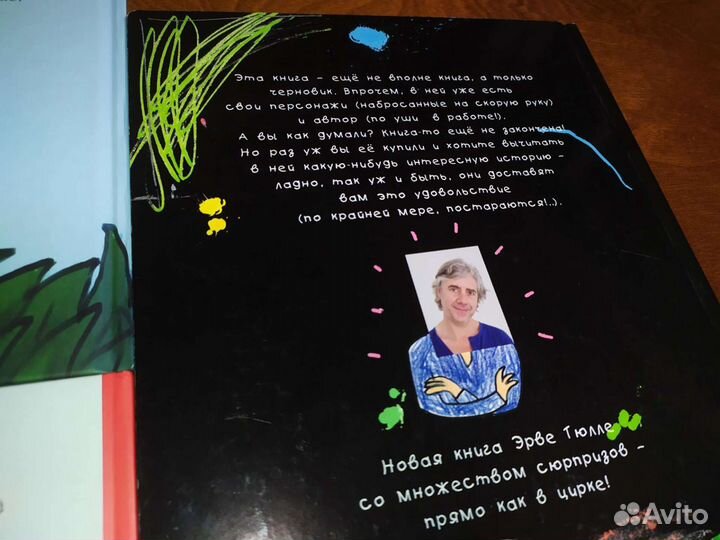 Детские книги. Рассказы, сказки, стихи