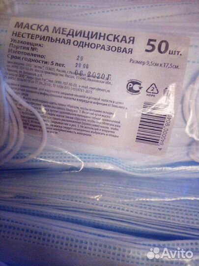 Маски медицинские (50 шт)