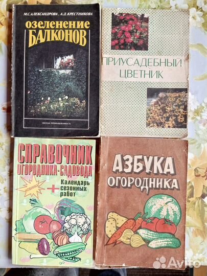 Книги Ремонт Дом Сад Огород Кулинария Хозяйство