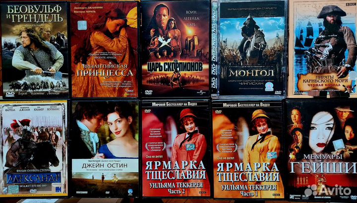 Диски DVD