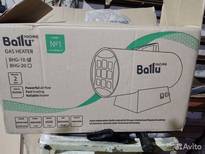 Тепловая пушка газовая Ballu