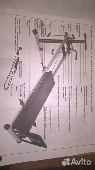 Тренажер total trainer