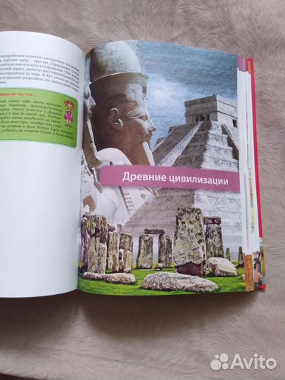 Детская энциклопедия