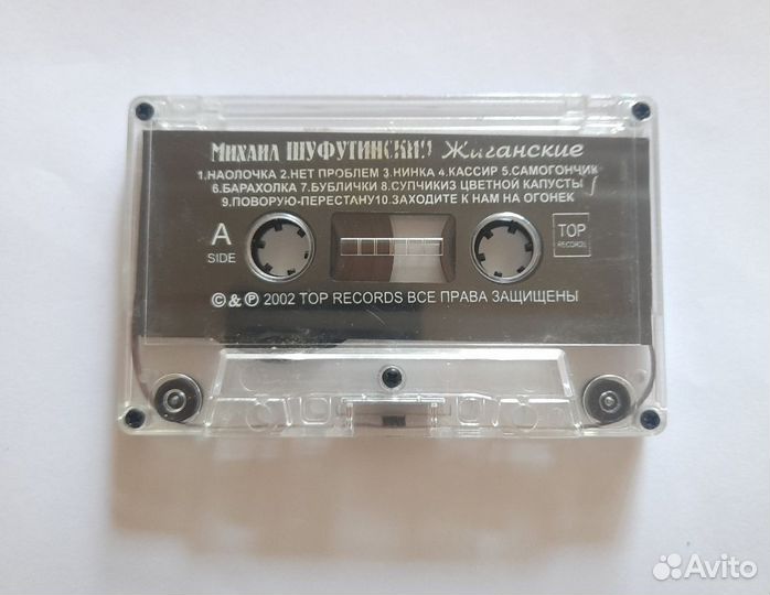 Михаил Шуфутинский Жиганские кассета