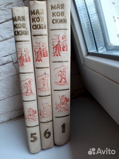 Маяковский 3 тома