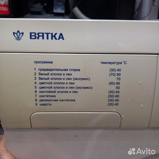 Стиральная машина Аленка SF-EAS 9361