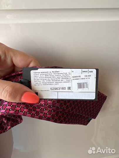 3 шт бронь Pal zileri галстук шелковый