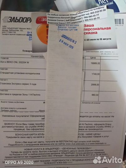 Холодильник beko