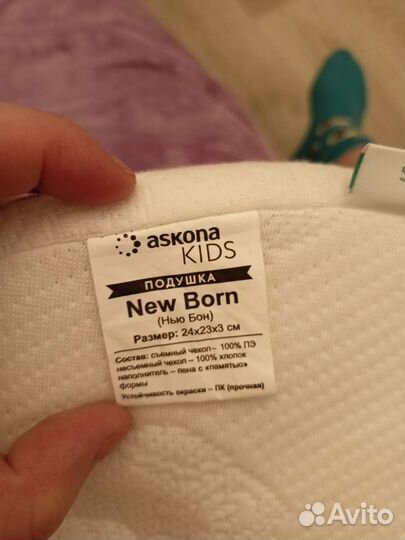 Подушка ортопедическая аскона