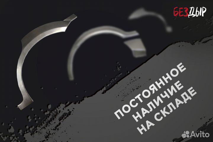 Правая Mitsubishi Montero 4 арка