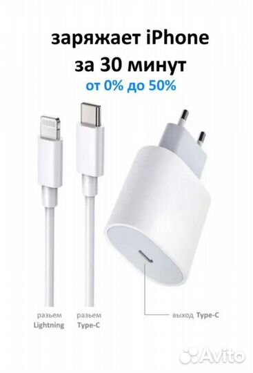 Адаптер блок питания сзу apple 20w +провод Type-C