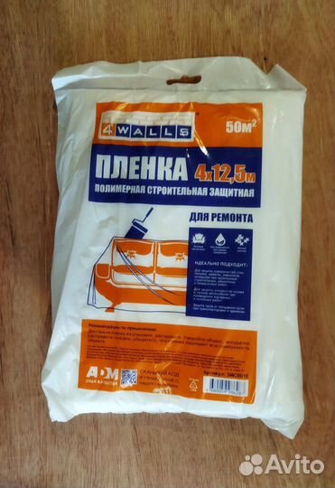 Пленка строительная