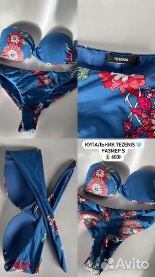 Купальник женский tezenis