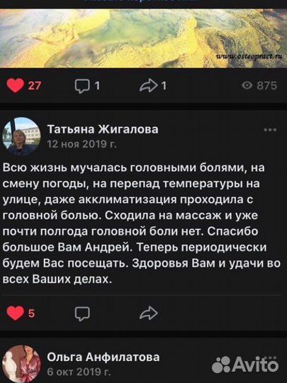 Массаж, гмр