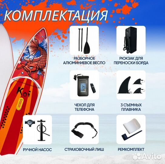 Аренда Сапбордов (Sup досок)