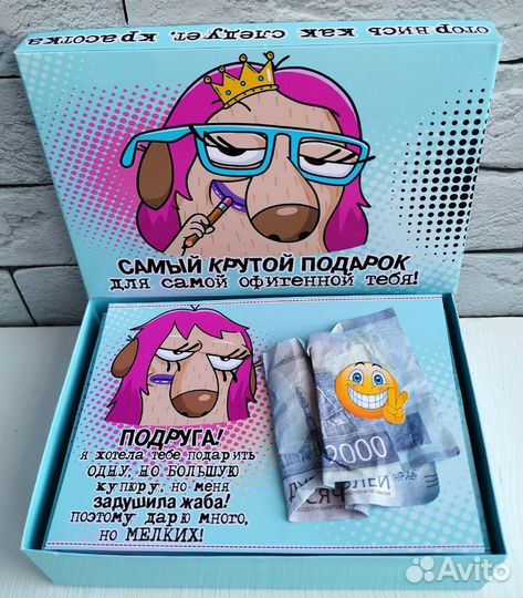 Подарок девушке, женщине, подруге