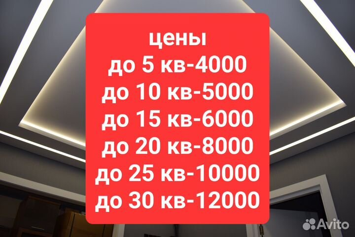 Натяжные потолки