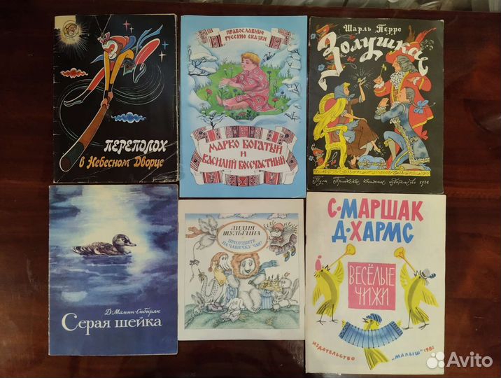 Детские книги СССР