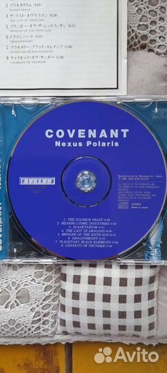 Covenant nexus polaris