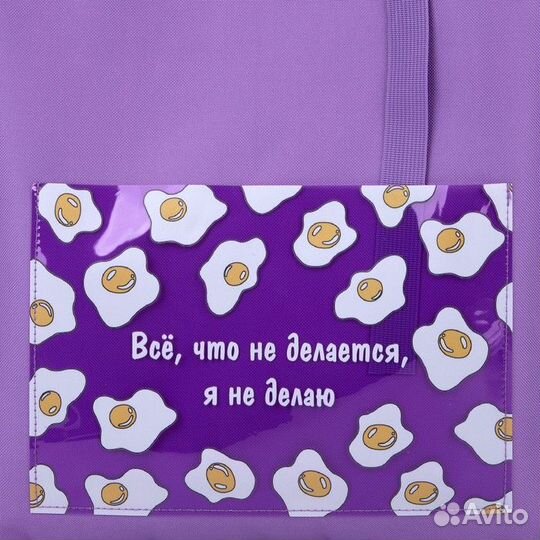 Сумка текстильная шоппер «Все, что не делается.» я