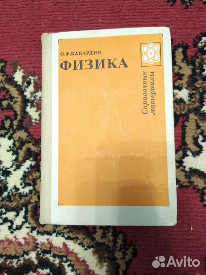 Книги по физике