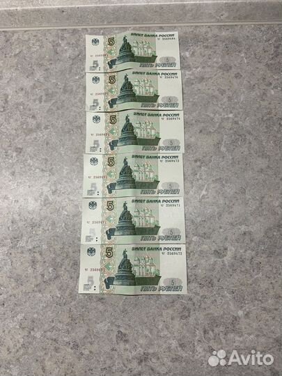 5 рублей Бумажные