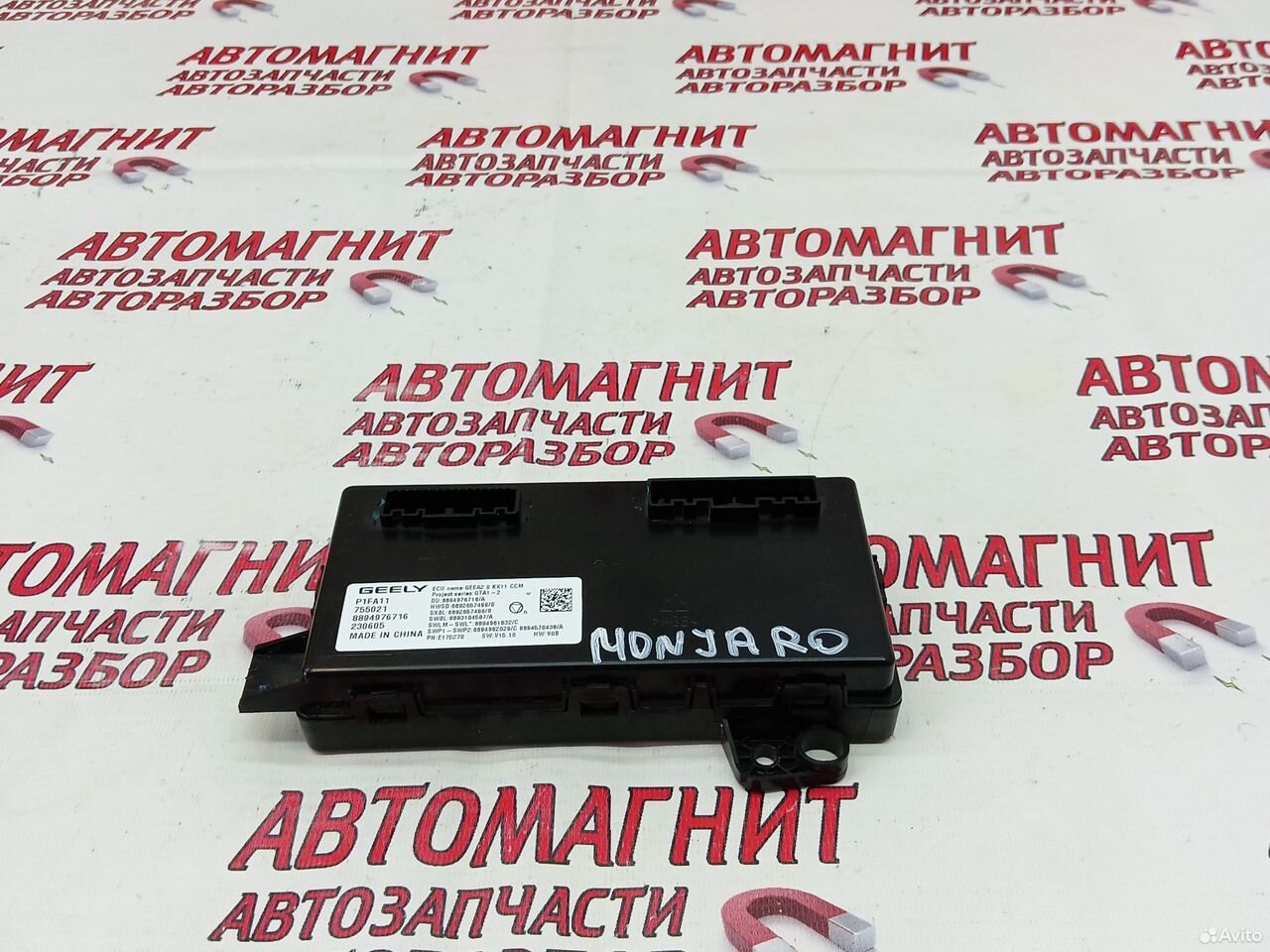 Блок управления кондиционером Джили Монжаро