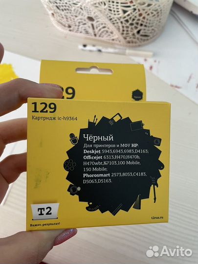Картриджи іс-h9364