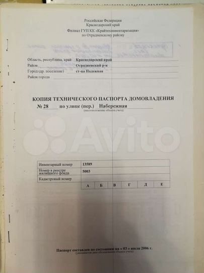 Участок 41 сот. (ИЖС)