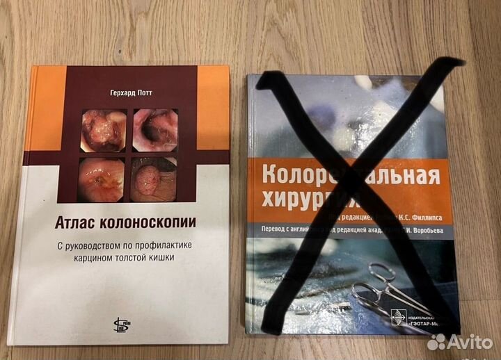 Книги учебники Колопроктология
