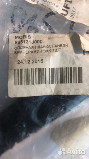 Кронштейн бампера Hyundai i-20 перед. лев. (Hyunda