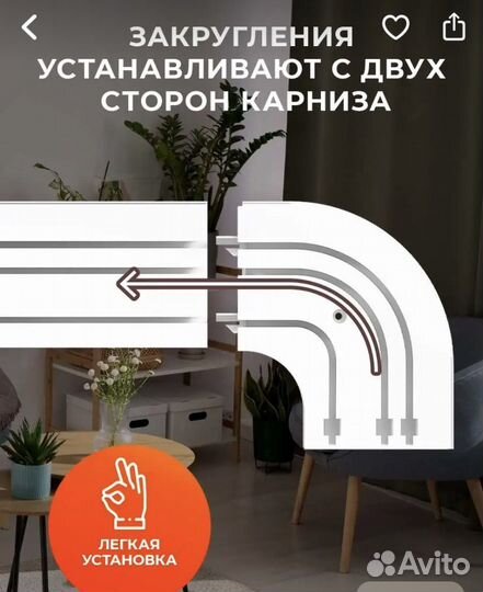 Закругление для карниза