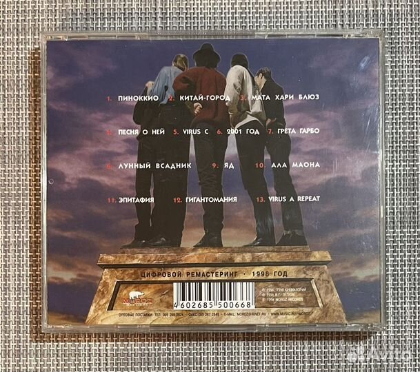 Крематорий - Гигантомания CD Rus