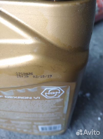 Масло трансмиссионное