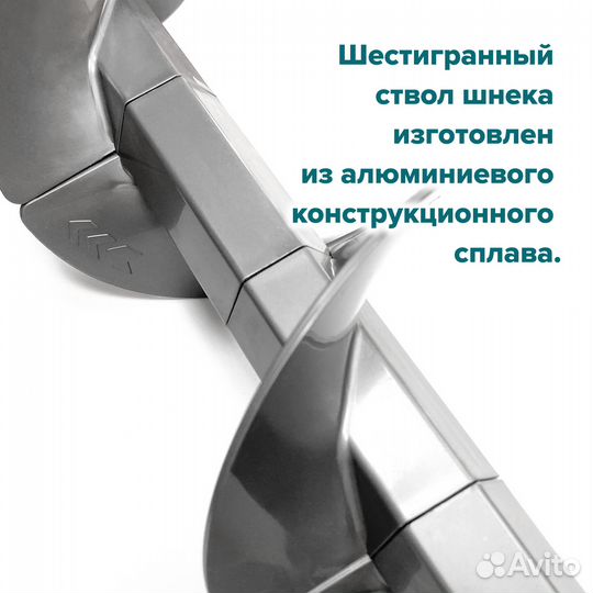 Шнек пластиковый под шуруповерт ultralite 150R V2