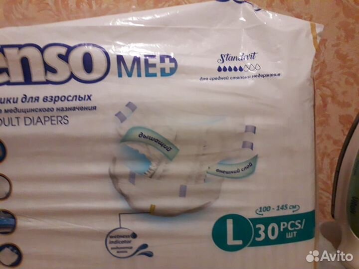 Памперсы для взрослых